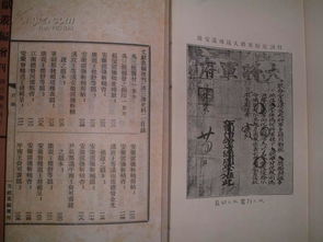 《清三番史料》四集 民國二十至二十一年的珍貴歷史文獻(xiàn)