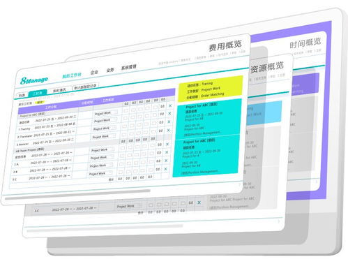 8Manage項(xiàng)目管理軟件 精準(zhǔn)掌控，告別企業(yè)級(jí)軟件開發(fā)進(jìn)度失控
