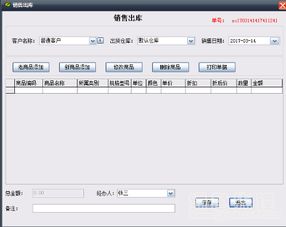 易欣進銷存管理系統 v8.1 免費版 助力企業高效管理進銷存
