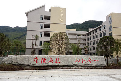 桐梓縣中等職業(yè)學(xué)校