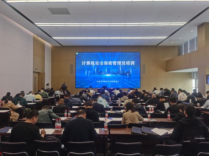 2024年第一期計算機安全保密管理員培訓在濟南成功舉辦